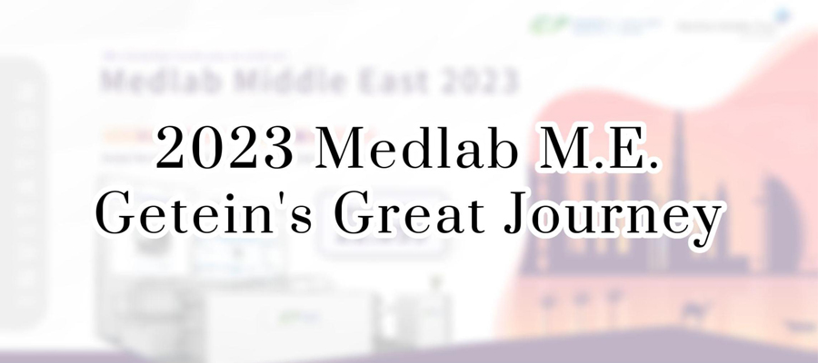 【Medlab ME 2023】 Встреча в Дубае, предвидение!