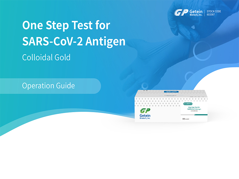 одношаговый тест getein на антиген sars-cov-2 (коллоидное золото) -- для профессионального использования
