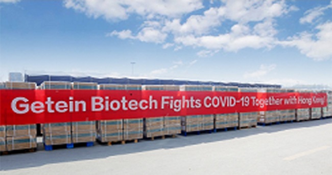 Getein Biotech борется с COVID-19 вместе с Гонконгом!
