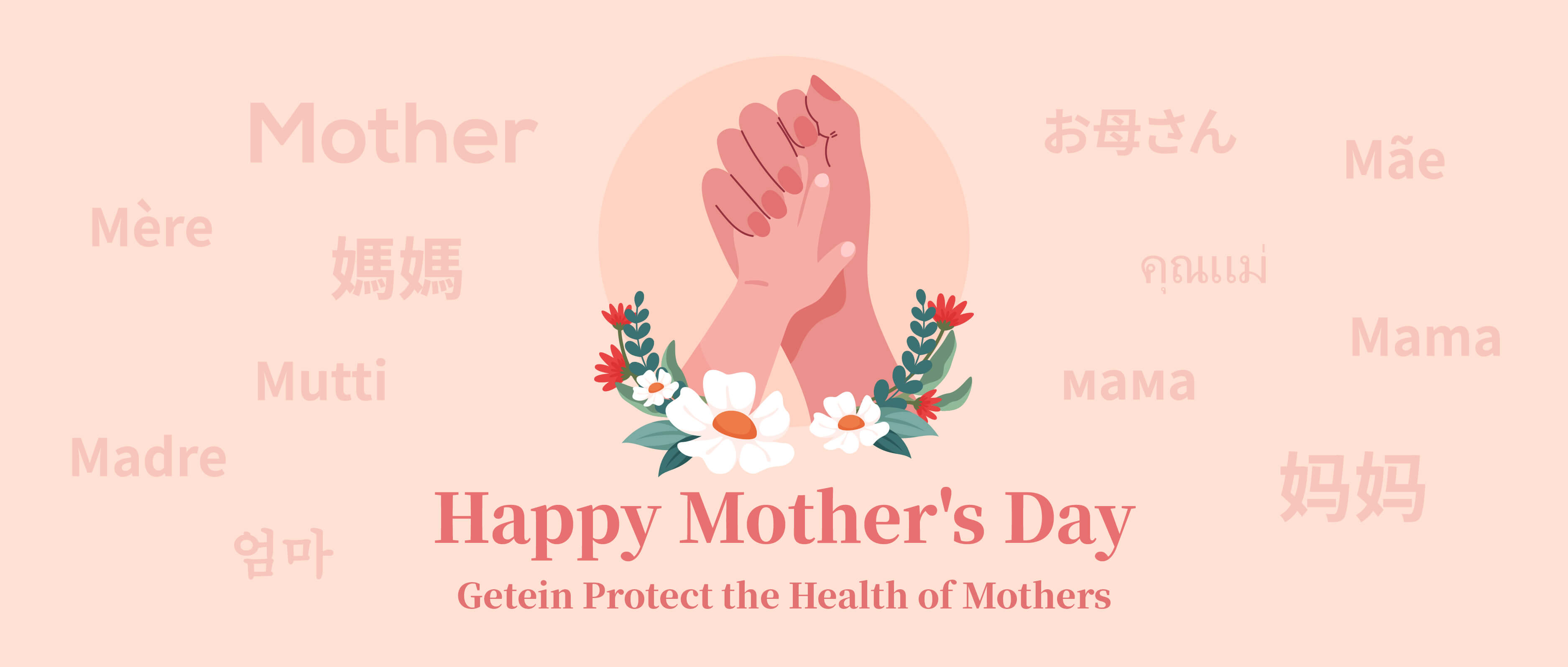 счастливая мать's день-гетейн защити здоровье матерей
